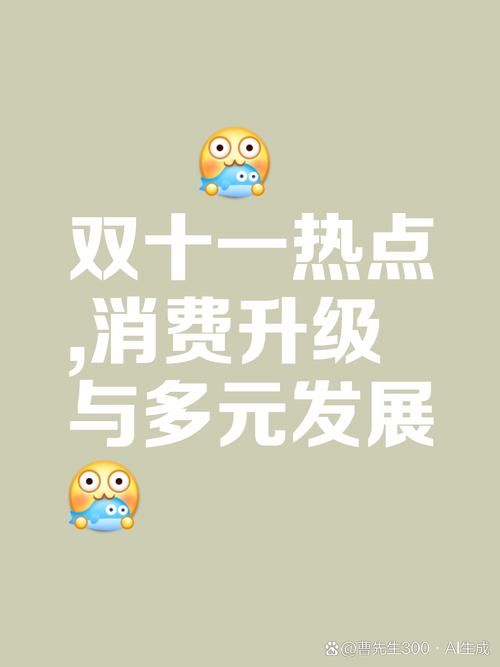 双十一是什么节日 中国最大网购狂欢节的起源与发展