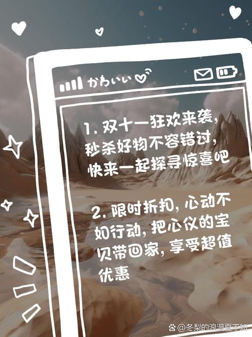 双十一网购狂欢节倒计时，提前锁定心仪好物