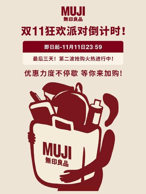双十一网购狂欢节倒计时，提前锁定心仪好物