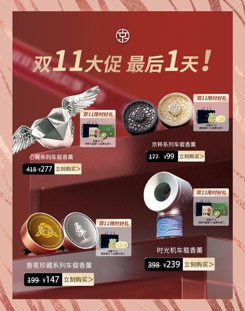 双十一网购狂欢节倒计时，提前锁定心仪好物
