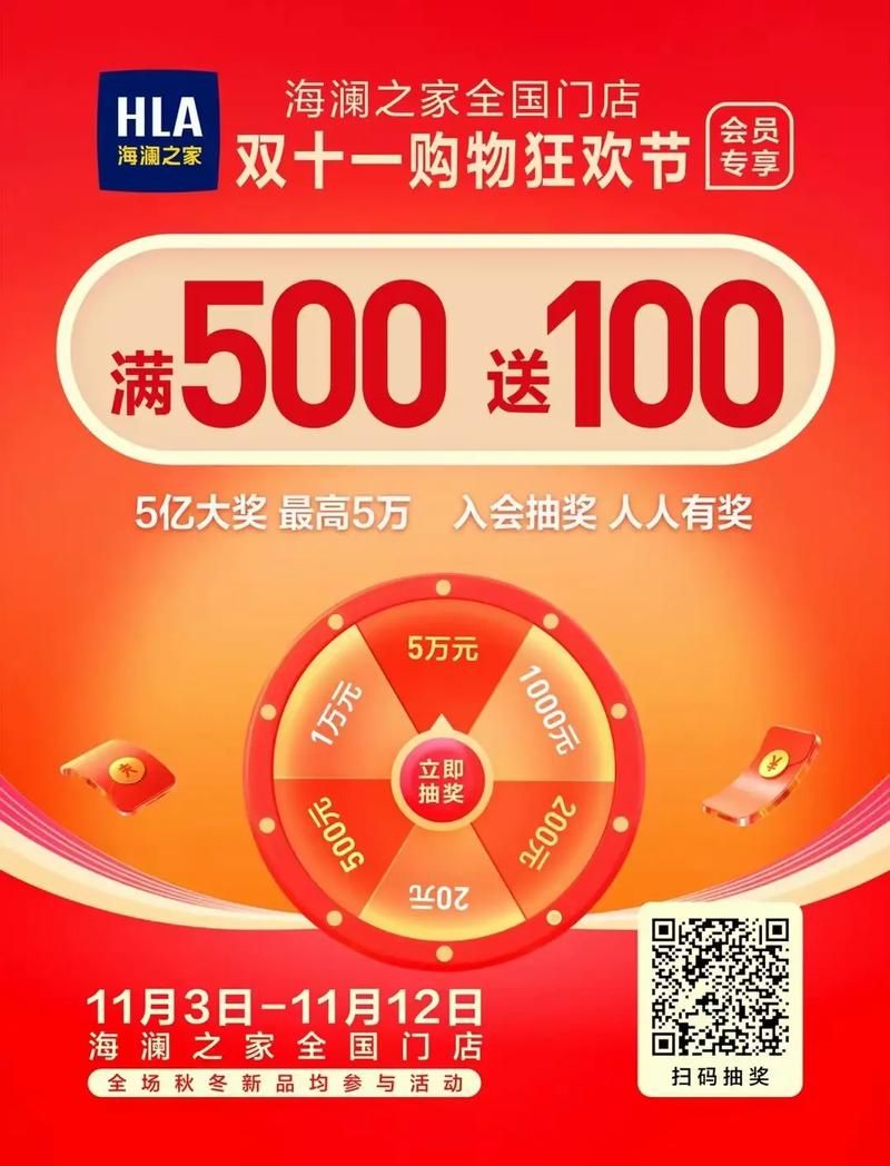 双十一网购狂欢节倒计时，提前锁定心仪好物