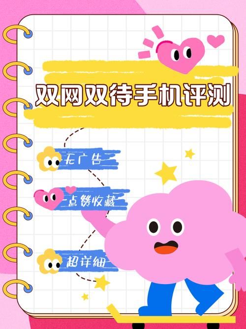 双模双待智能手机有哪些优势 为什么越来越多人买