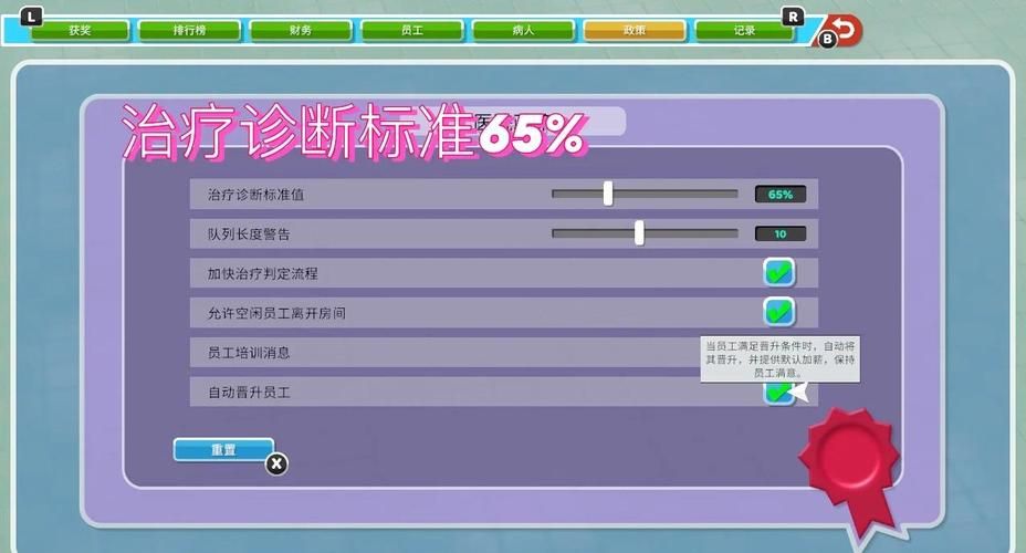 双点医院mod下载安装教程 新手必看详细指南