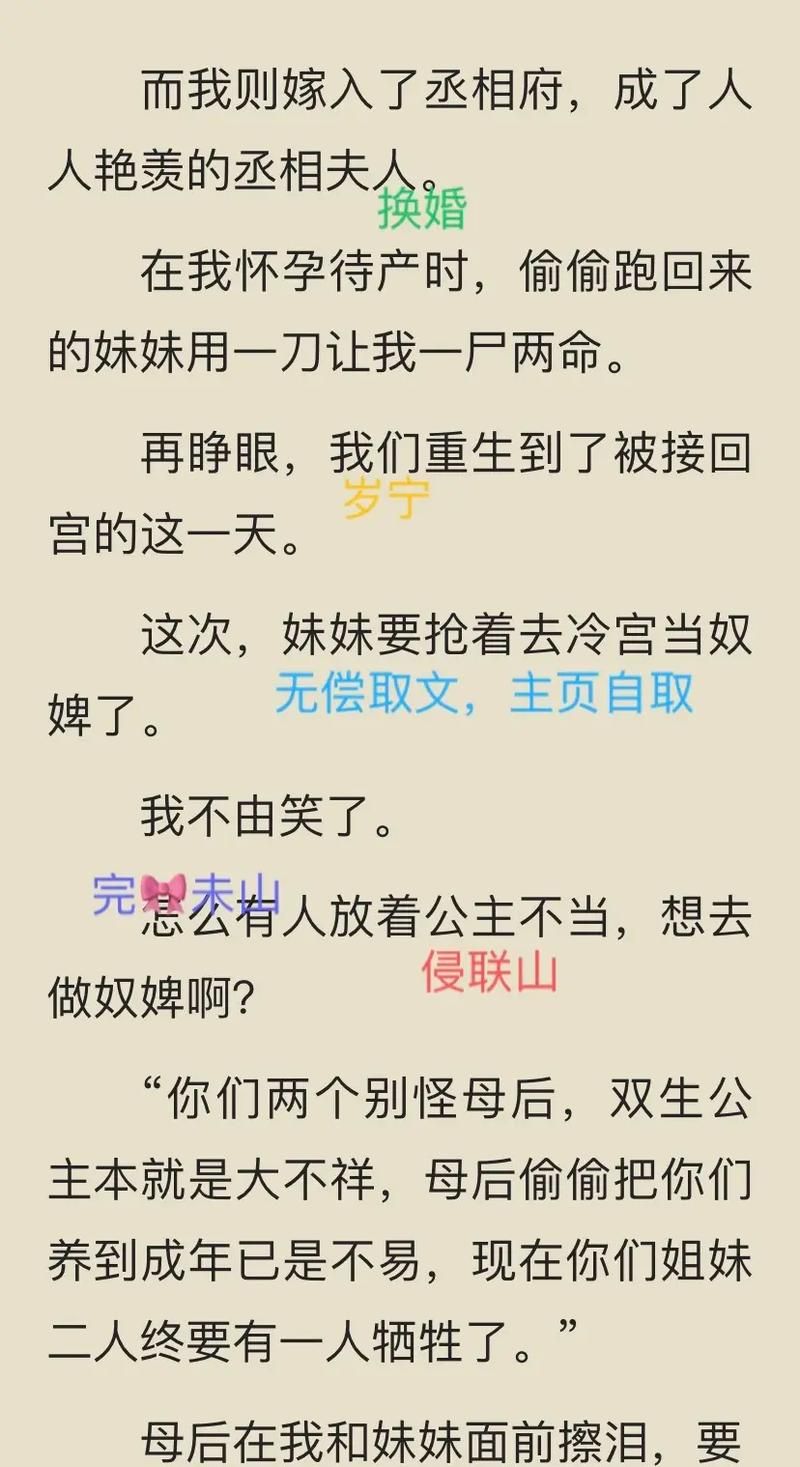 双生公主玩转校园全集看姐妹如何智斗校园恶霸