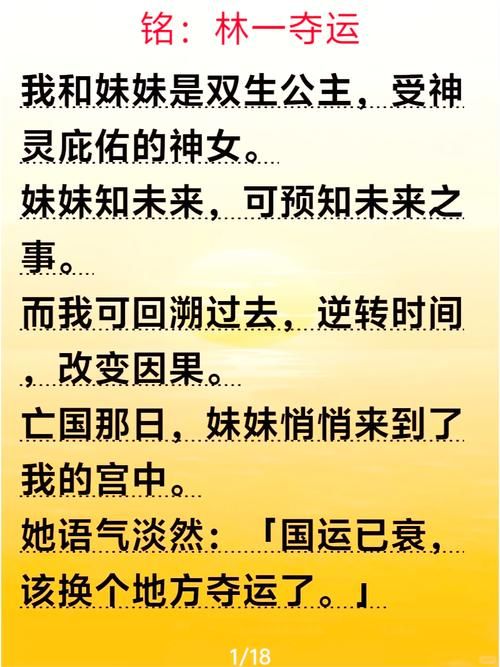 双生公主玩转校园全集看姐妹如何智斗校园恶霸