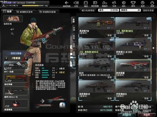 反恐精英赤色彗星皮肤获取方法大揭秘