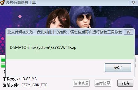 反恐行动辅助yy下载安装 详细步骤解析
