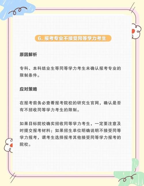发生未知错误11的原因 这些情况你中招了吗