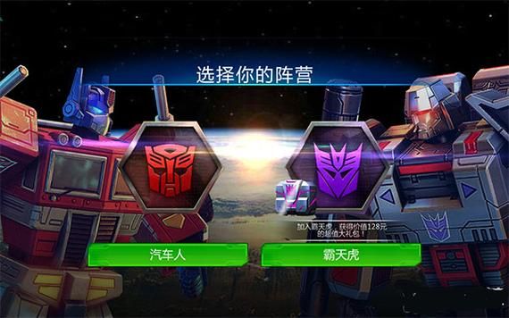 变形金刚游戏攻略大全新手必看入门技巧