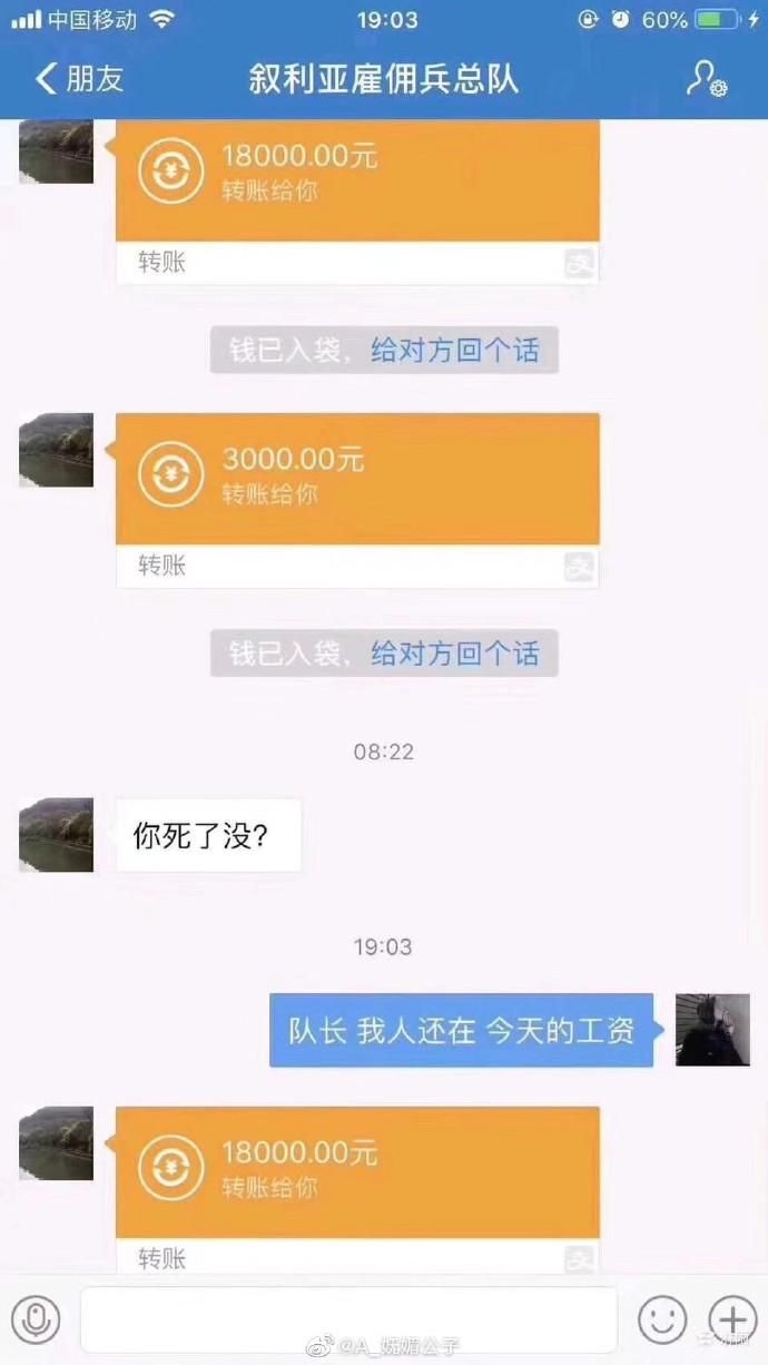 叙利亚招兵暑假工待遇如何 详细解答来了