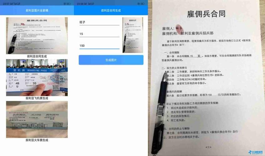 叙利亚招兵暑假工待遇如何 详细解答来了