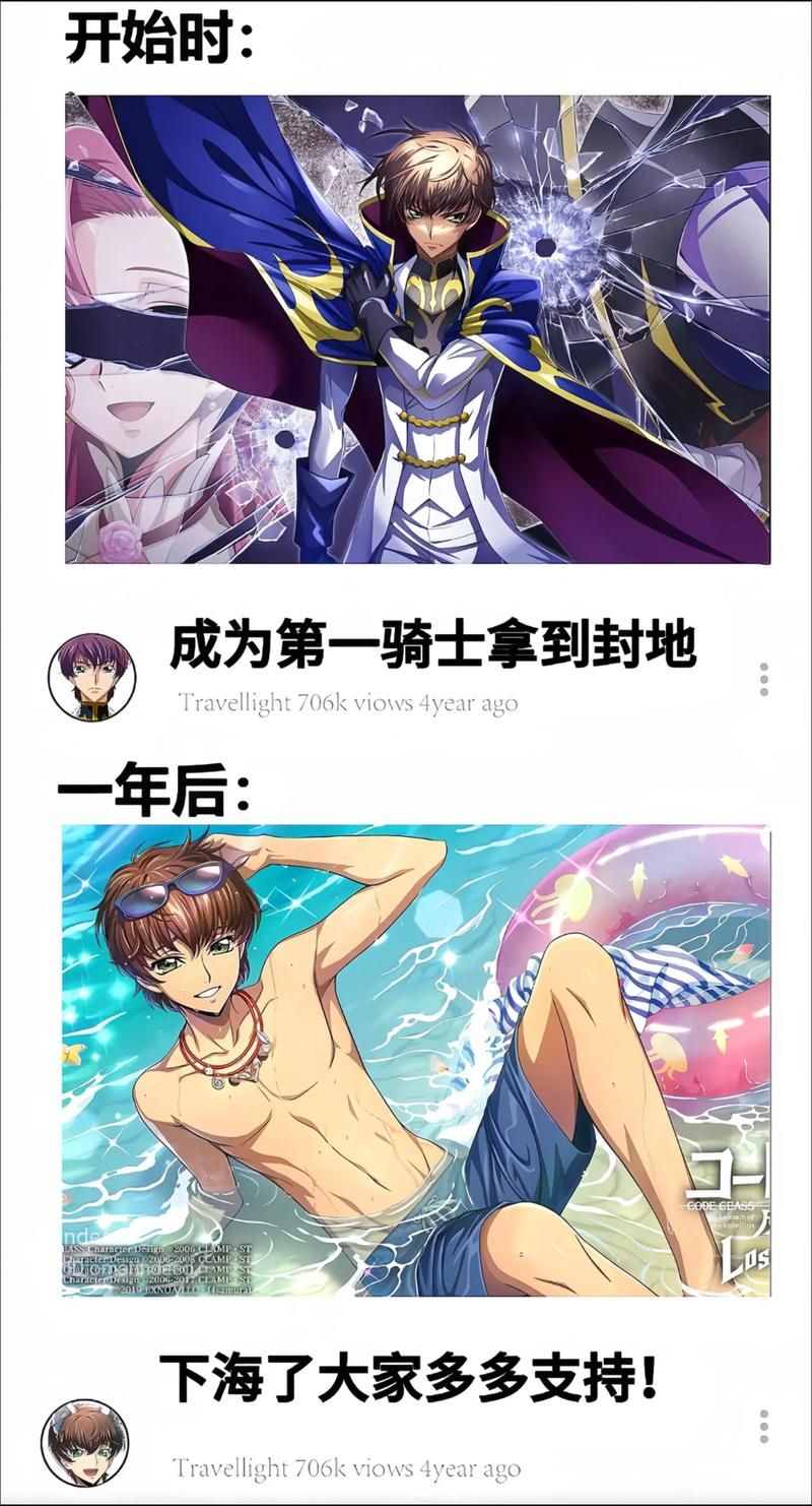 叛逆的鲁鲁修结局争议 官方小说和动画哪个是正史