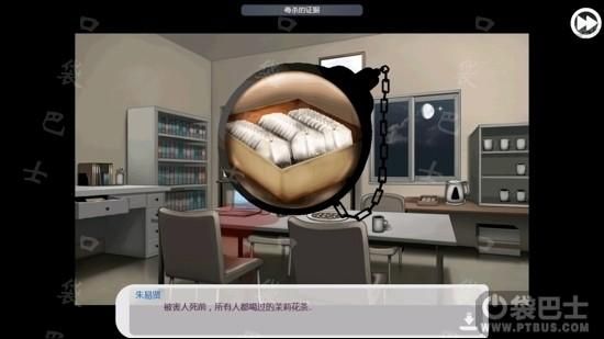 口袋侦探第二章节怎么玩 新手必看指南