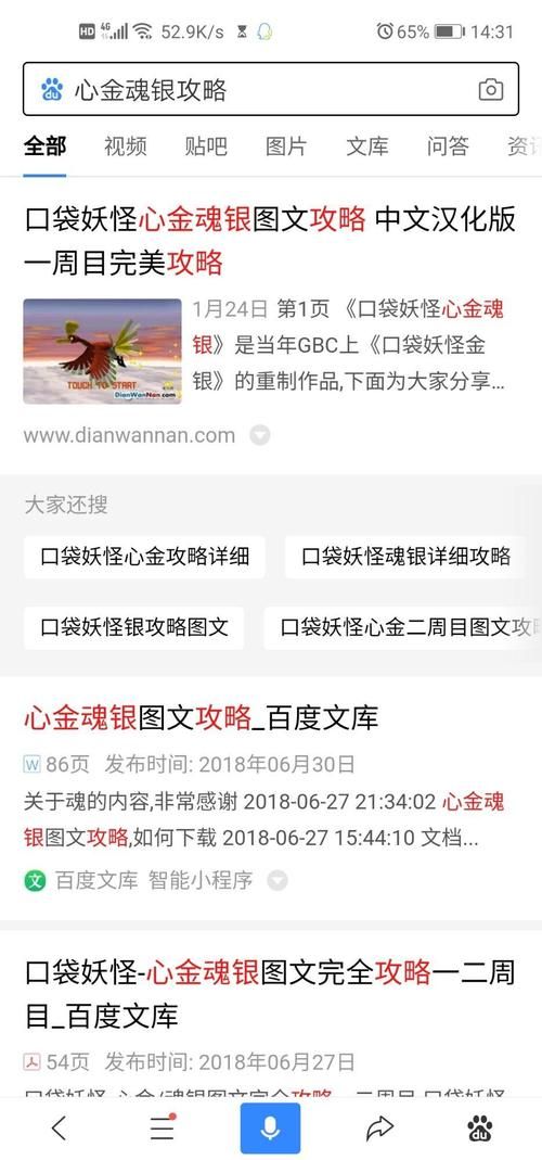 口袋妖怪心金黑屏修复指南 简单几步就能搞定