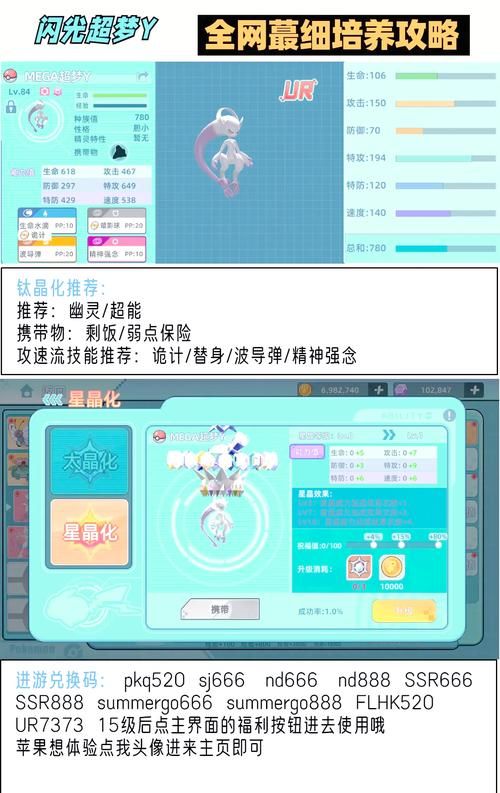 口袋妖怪战斗革命精灵培养 快速升级方法大全