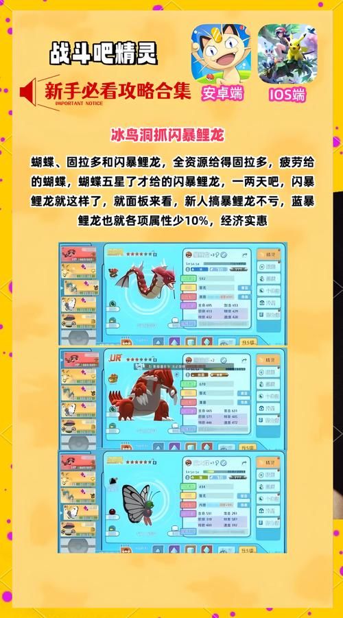 口袋妖怪战斗革命精灵培养 快速升级方法大全