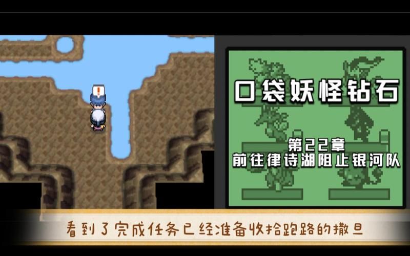 口袋妖怪钻石存档备份指南 防止数据丢失