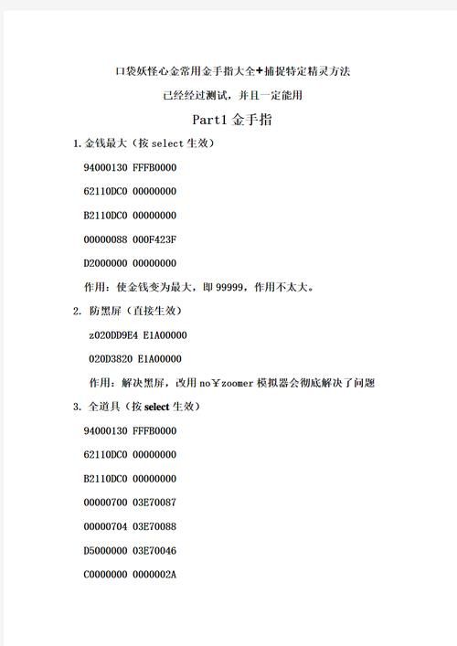 口袋妖怪银灵黑屏怎么办 快速解决方法分享