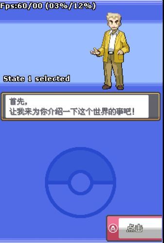 口袋妖怪银魂存档备份教程 防止丢失必备技能