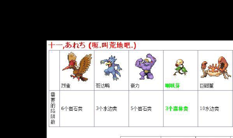 口袋妖怪银魂存档备份教程 防止丢失必备技能