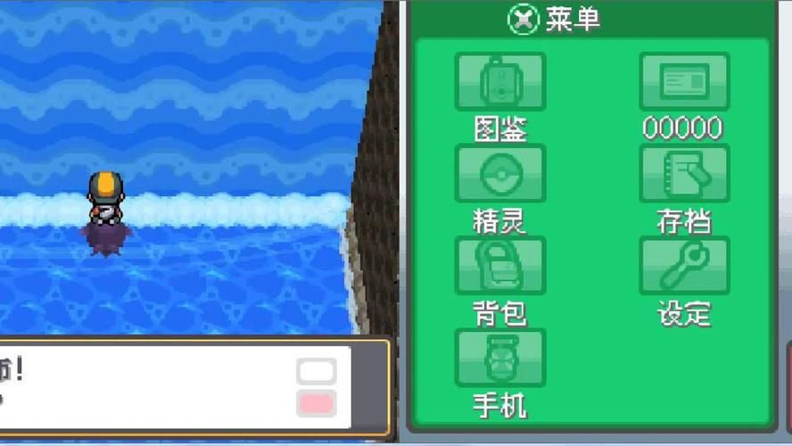 口袋妖怪银魂存档备份教程 防止丢失必备技能