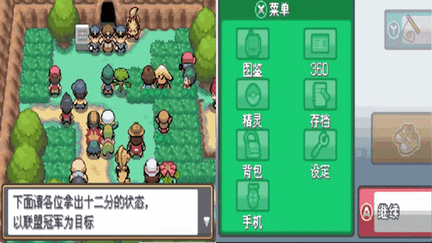 口袋妖怪黑二周目剧情解析隐藏彩蛋揭秘