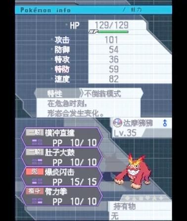 口袋妖怪黑白存档位置在哪快速找到方法