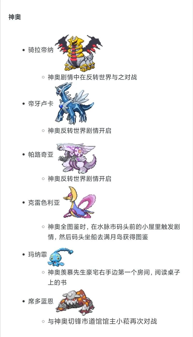 口袋妖怪黑白神兽图鉴 最强属性技能全解析