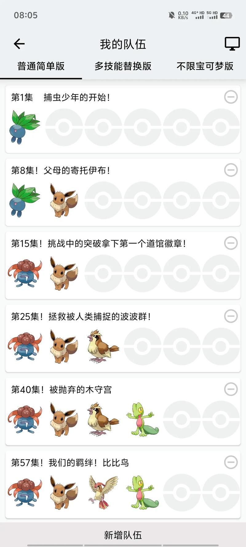 口袋妖怪黑白神兽图鉴 最强属性技能全解析