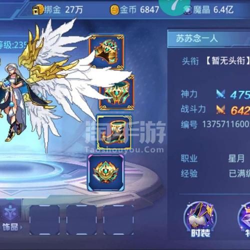 口袋巴士时空猎人最强职业推荐选哪个好