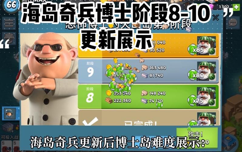 口袋巴士海岛奇兵常见问题解答与技巧汇总
