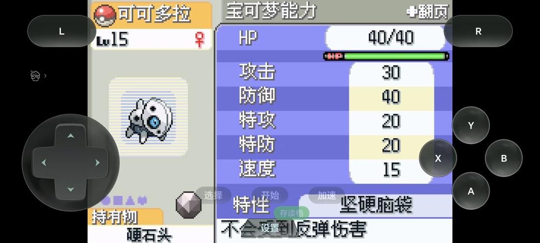 口袋怪兽金版攻略道馆挑战心得总结