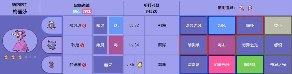口袋怪兽钻石攻略道馆挑战顺序解析