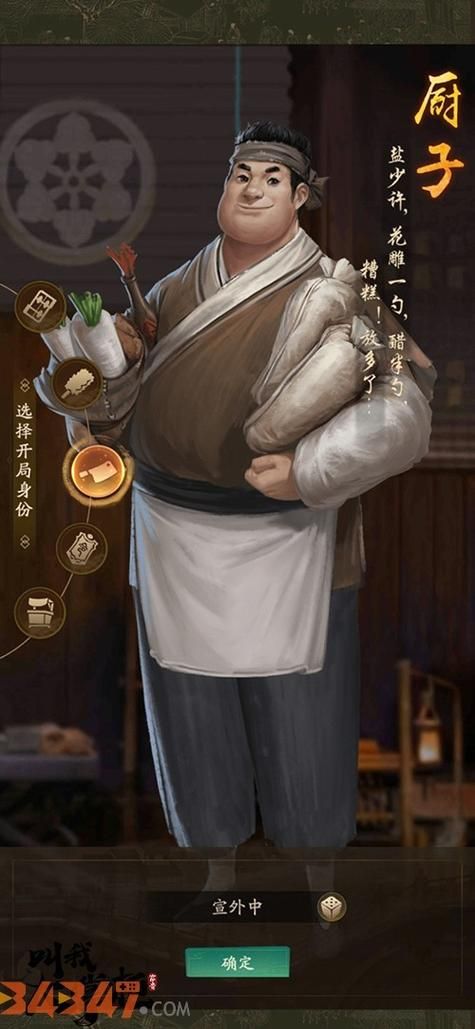 古代厨师叫什么看看古人怎么称呼做饭的