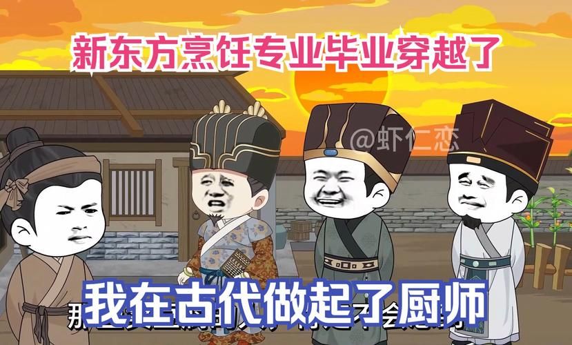 古代厨师叫什么看看古人怎么称呼做饭的