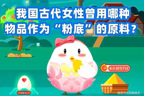 古代女士蚂蚁庄园为何如此受欢迎
