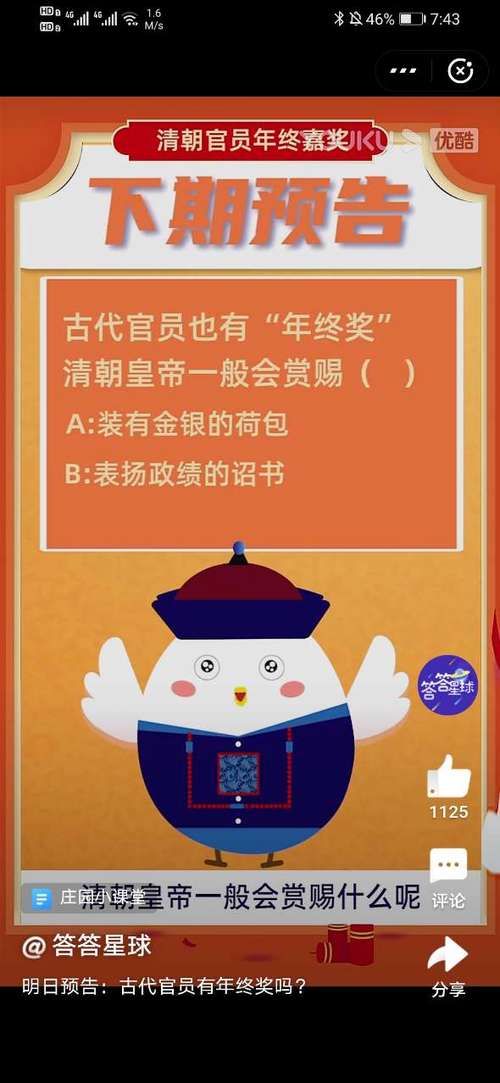 古代女士蚂蚁庄园为何如此受欢迎