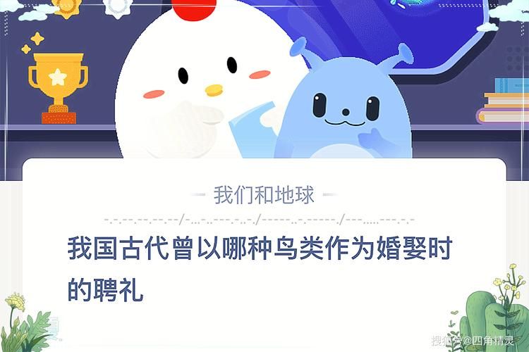 古代女士蚂蚁庄园为何如此受欢迎