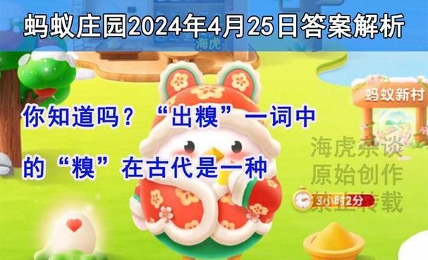 古代女士蚂蚁庄园为何如此受欢迎