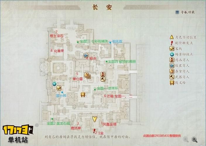 古剑奇谭2dlc隐藏任务攻略 轻松完成所有支线挑战