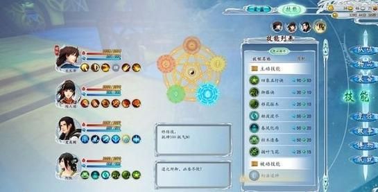 古剑奇谭2星蕴图全解析 各角色最佳搭配