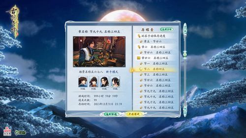 古剑奇谭2试玩版与正式版区别 玩家必看对比分析