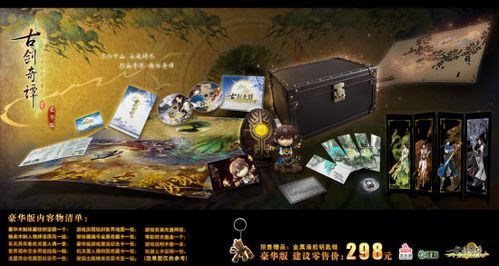 古剑奇谭2试玩版与正式版区别 玩家必看对比分析