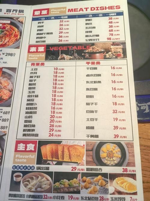 古剑奇谭2食谱详解 每道美食背后的故事
