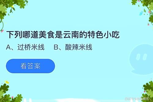 古剑奇谭2食谱详解 每道美食背后的故事