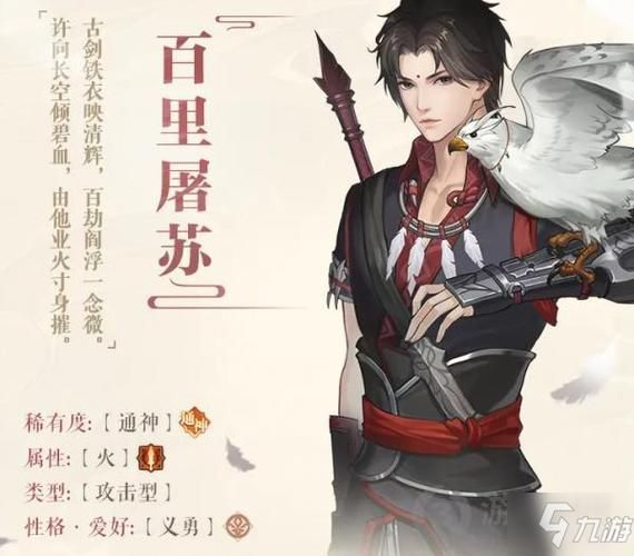 古剑奇谭人物介绍大全带你了解所有角色背景故事