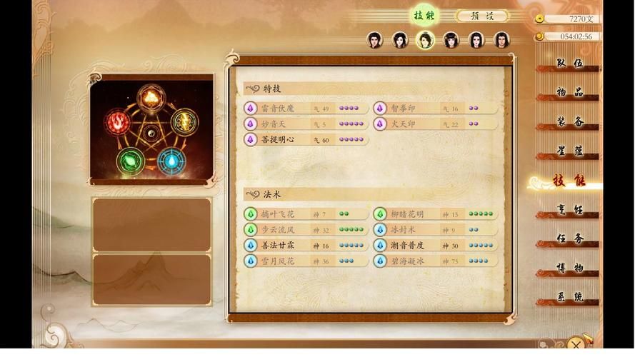 古剑奇谭剧情攻略速通版 节省时间的实用小技巧