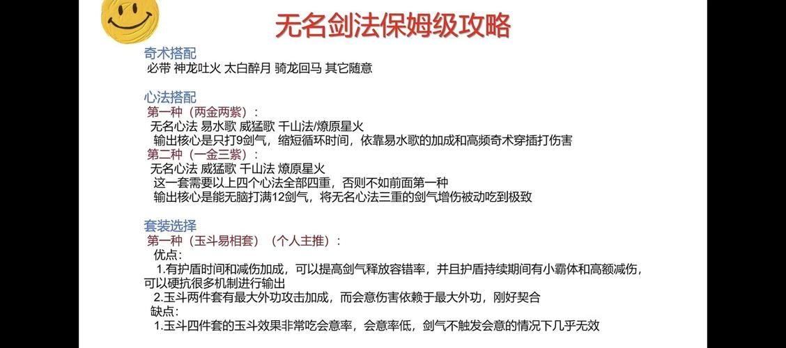 古剑奇谭剧情攻略速通版 节省时间的实用小技巧