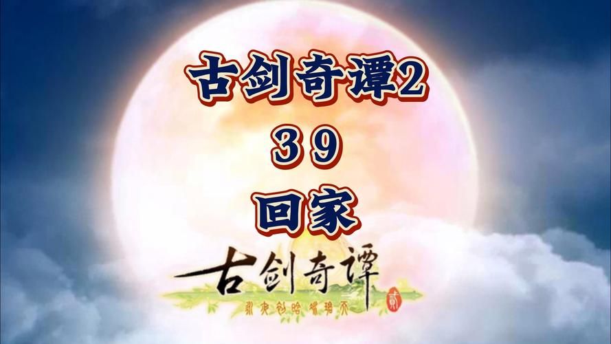 古剑奇谭剧情攻略速通版 节省时间的实用小技巧