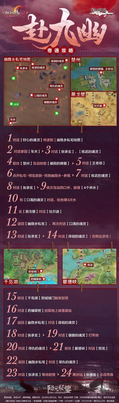 古剑奇谭剧情攻略速通版 节省时间的实用小技巧